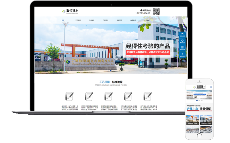 廣西聯(lián)恒新型建材有限公司